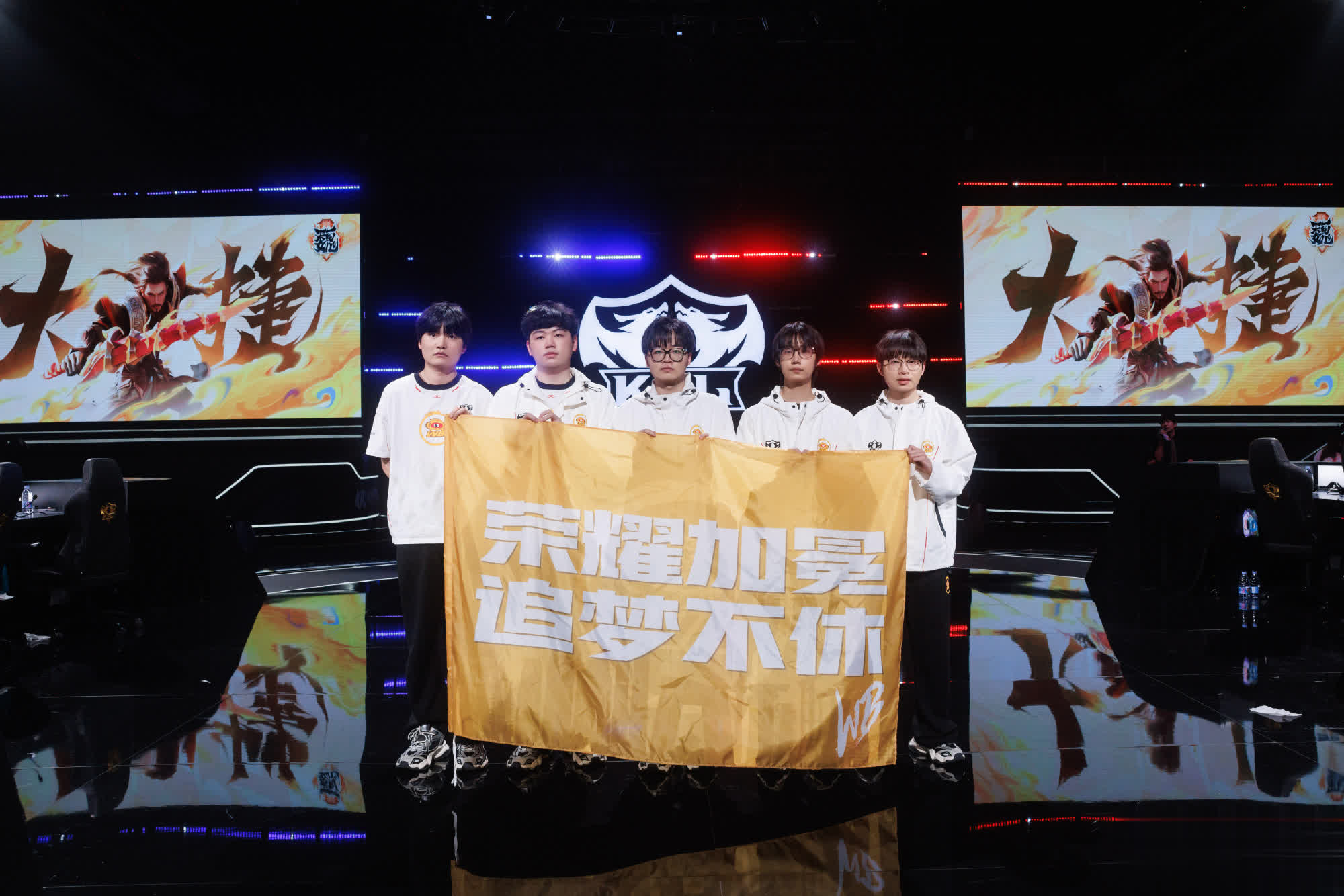 UG, 功的北京J