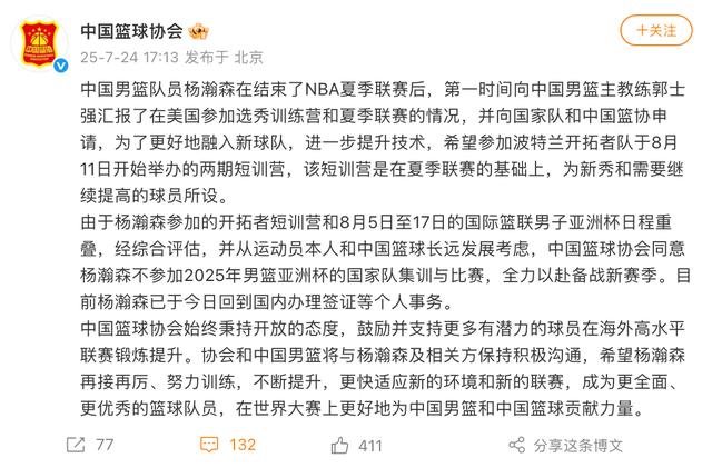 由于杨瀚森, 的球员在海