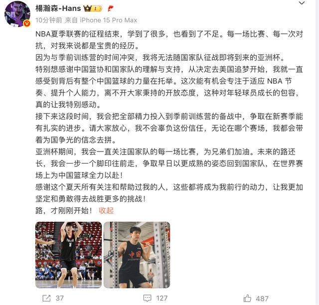 会同意杨瀚, 第一时间更