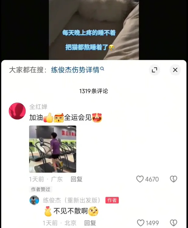 伤病等问题