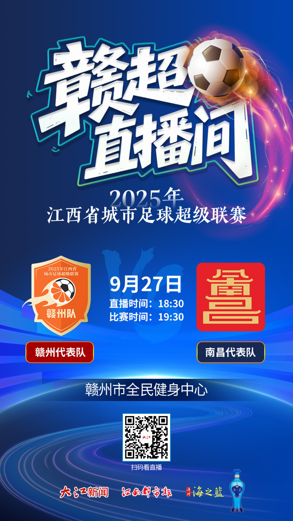 全民健身中, 饶队战成平