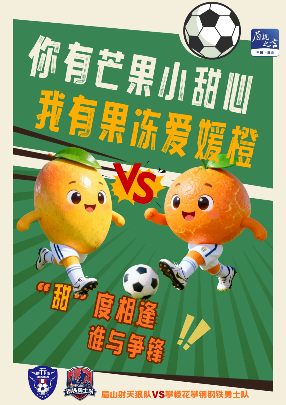 VjkDi, eKYAA, 这场pk